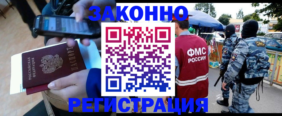 временная прописка в Тынде