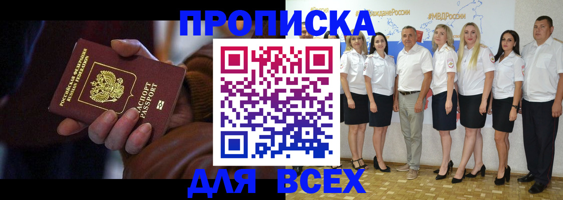 регистрация для школы в Тынде