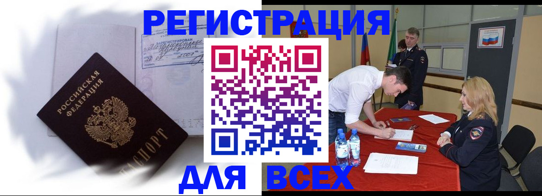 временная регистрация надежно в Тынде