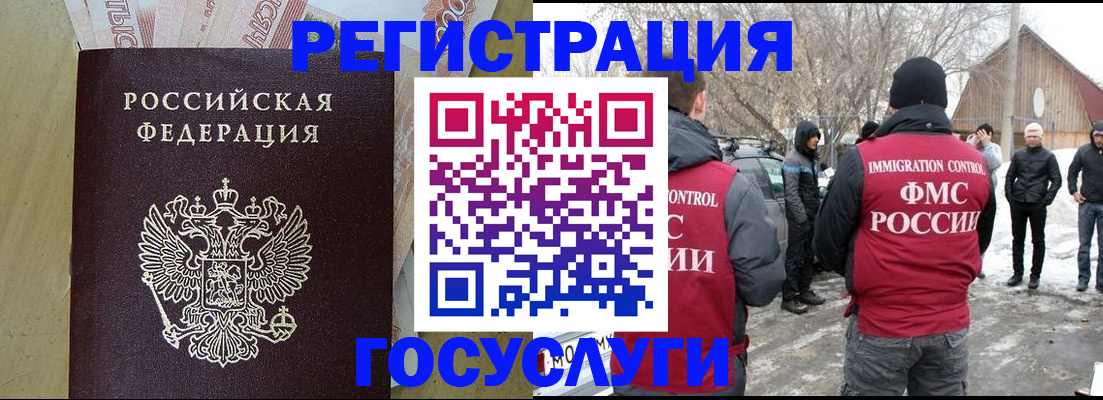 прописка ребенка в Тынде
