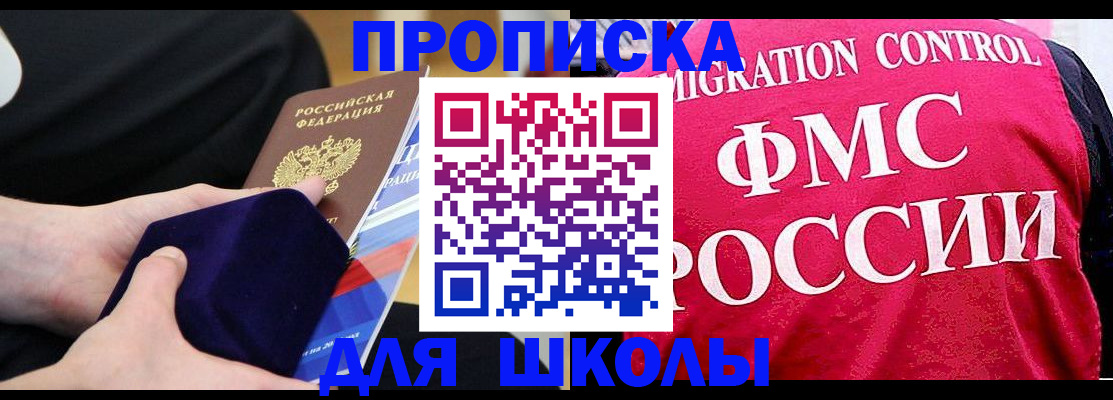 прописка от собственника в Тынде