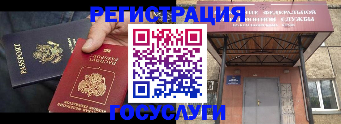 прописка для работы в Тынде